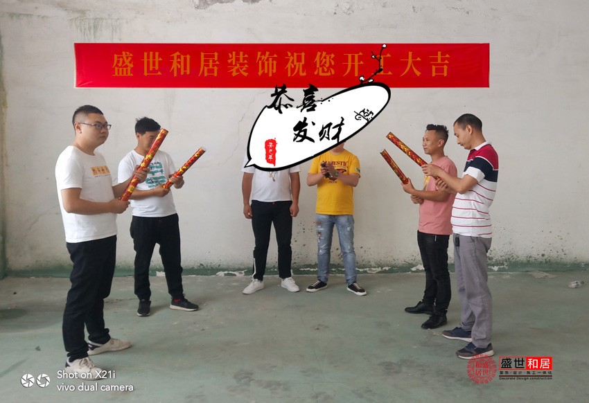 廠(chǎng)房裝修開(kāi)工大吉